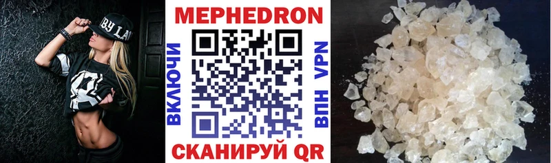 Купить закладки  Алапаевск  МЕФ мука 