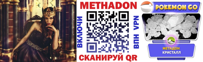 Купить закладки  Алапаевск  Метадон кристалл 